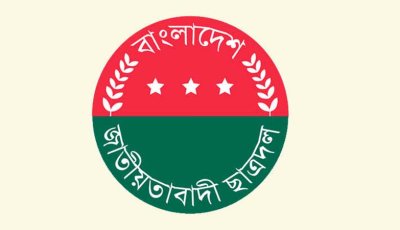 রাজশাহী মহানগর ছাত্রদলের ১৪ নেতাকে শোকজ