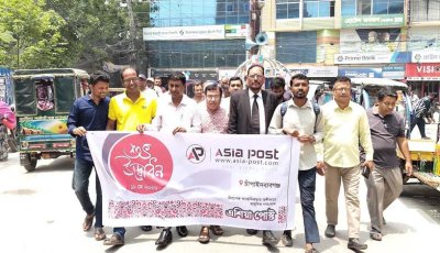 চাঁপাইনবাবগঞ্জে এশিয়া পোস্টের যাত্রা উপলক্ষে র‌্যালি