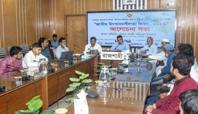 ‘প্রযুক্তি ও দক্ষতার সমন্বয়ে জনসংখ্যাকে সম্পদে রূপান্তরই উৎপাদনশীলতার মূল চাবিকাঠি’