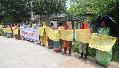 খ্রীষ্টান কো-অপারেটিভ ক্রেডিট ইউনিয়নের পরিচালক মন্ডলীর দুর্নীতি-অব্যবস্থাপনার অভিযোগে মানববন্ধন