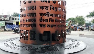 নেত্রকোণায় ‘জুলাই স্মৃতিস্তম্ভে’ আগুন দেওয়ার ভিডিও ফেইসবুকে, তদন্তে পুলিশ