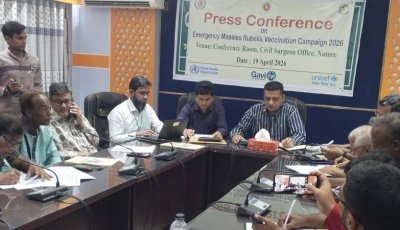 নাটোরে হাম-রুবেলা টিকাদান ক্যাম্পেইন বাস্তবায়নে সংবাদ সম্মেলন