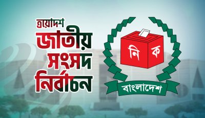 ভোট থেকে সরে দাঁড়ালেন ৩০৫ জন, প্রতীক নিয়ে প্রার্থীরা মাঠে নামছে আজ