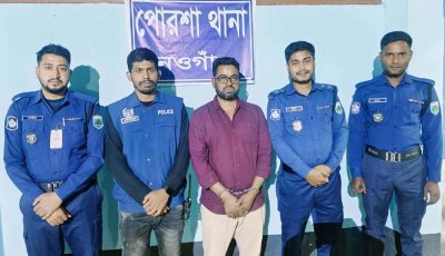 পোরশায় কোটি টাকা নিয়ে উধাও এনজিও পরিচালক জহুরুল গ্রেফতার