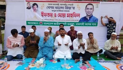 রাজশাহী কলেজ ছাত্রদলের উদ্যোগে খালেদা জিয়ার মাগফিরাত কামনায় দোয়া