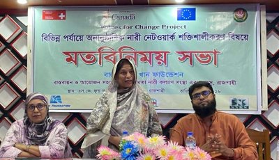 লফসের আয়োজনে নারী নেটওয়ার্ক শক্তিশালীকরণ বিষয়ে মতবিনিময় সভা