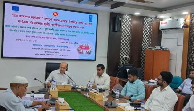 গ্রাম আদালত কার্যক্রম সম্পর্কে জনসচেতনতা তৈরিতে সমন্বয় সভা অনুষ্ঠিত