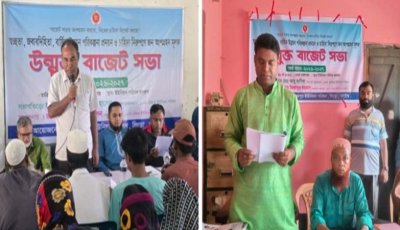 সিংড়ায় চৌগ্রাম ও তাজপুর ইউনিয়ন পরিষদের বাজেট ঘোষণা