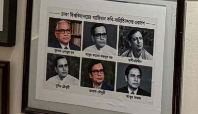 ডাকসু সংগ্রহশালায় ছয় সাহিত্যিকের নামে ভিন্ন ব্যক্তির ছবি, সমালোচনা
