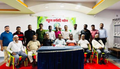 রাজশাহীতে পেস্টিসাইড ওনার্স অ্যাসোসিয়েশনের নতুন কমিটি গঠন