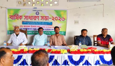 দলিল লেখকদের পেশাগত উন্নয়ন ও অধিকার রক্ষায় পবায় বার্ষিক সাধারণ সভা