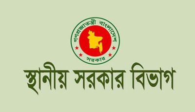 সরকারি কেনাকাটা ও দরপত্র স্থগিত করল স্থানীয় সরকার বিভাগ