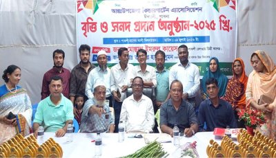 ঈশ্বরদীর শতাধিক শিশু শিক্ষার্থীকে প্রাথমিক বৃত্তি প্রদান