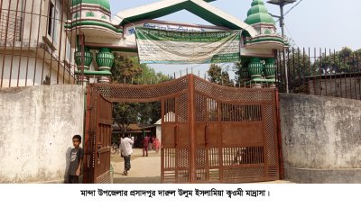 মান্দায় গভীর রাতে মাদ্রাসা চত্বরে যুবককে পিটিয়ে হত্যা!