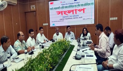 নওগাঁয় সংলাপ অনুষ্ঠিত