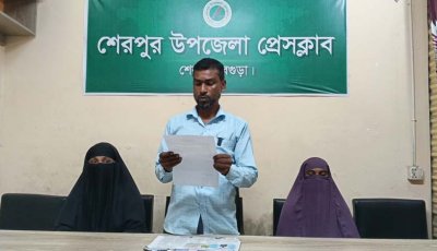 অপপ্রচার ও প্রাণনাশের শঙ্কার অভিযোগ এনে নিরাপত্তা চেয়ে সংবাদ সম্মেলন