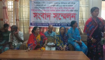 পার্বতীপুরে মা-মেয়ের জোড়া হত্যাকাণ্ডের বিচার দাবি