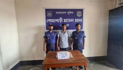 গোদাগাড়ীতে কোটি টাকার হেরোইনসহ কিশোর আটক, নৌকা জব্দ
