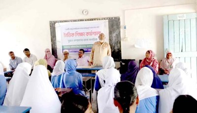 জয়পুরহাটে নৈতিক শিক্ষার উপর কর্মশালা অনুষ্ঠিত