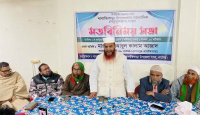 বাগাতিপাড়ায় সাংবাদিকদের সঙ্গে জামায়াত প্রার্থীর মতবিনিময়