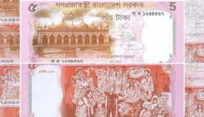 নতুন ডিজাইনের ৫ টাকার নোট বাজারে ছাড়ল সরকার