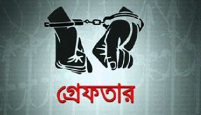 নগরীতে বিভিন্ন অপরাধের অভিযোগে গ্রেপ্তার ১৮ জন