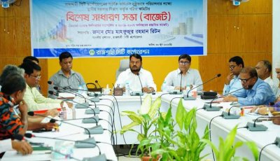রাসিকের কার্যক্রম সুষ্ঠুভাবে পরিচালনার লক্ষ্যে গঠিত কমিটির বিশেষ সাধারণ সভা অনুষ্ঠিত