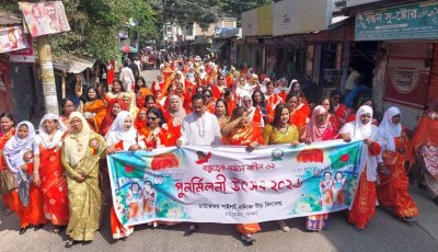 চাটমোহর পাইলট বালিকা উচ্চ বিদ্যালয়ের পুনর্মিলনী উৎসব