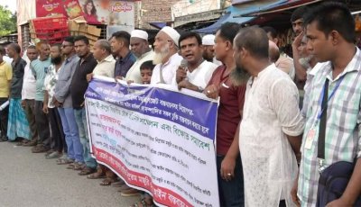 নাটোরে হোটেল রেস্তোরায় সরকার ঘোষিত মজুরির গেজেট দাবিতে বিক্ষোভ সমাবেশ