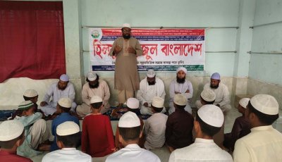 সিংড়ায় হিলফুল ফুজুলের সাধারণ জ্ঞান ও ইসলামিক সাংস্কৃতিক প্রতিযোগিতা