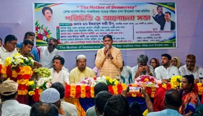 মান্দায় বেগম খালেদা জিয়া গণঅধিকার গণতন্ত্র পরিষদ কমিটির পরিচিতি সভা