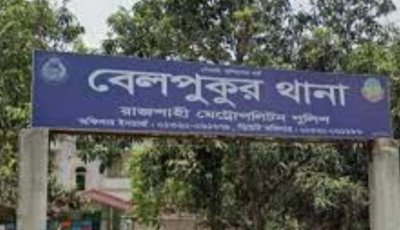 পুঠিয়ায় দুইপক্ষের মারামারিতে নিহত ১