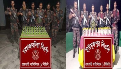 রাজশাহী সীমান্তে ভারতীয় মাদকদ্রব্য ও চোরাচালানি মালামাল জব্দ