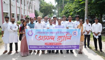 রাবি জেনেটিক ইঞ্জিনিয়ারিং এন্ড বায়োটেকনোলজি বিভাগের ৩০ বছর পূর্তি অনুষ্ঠিত