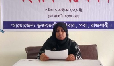 সোনালী আলো মাদক নিরাময় কেন্দ্র উচ্ছেদ: নিরাপত্তাহীনতা ও নিরপেক্ষ তদন্ত দাবি