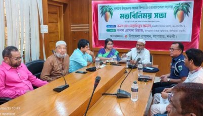 সাপাহারে আমের বাজারজাতকরণ সংক্রান্ত মতবিনিময় সভা অনুষ্ঠিত