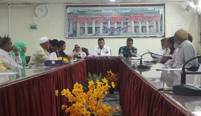 পুঠিয়ায় আইন শৃঙ্খলা কমিটির সভা অনুষ্ঠিত