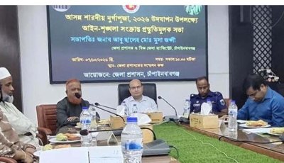 দুর্গাপূজায় গুজব প্রতিরোধে সর্বোচ্চ সতর্ক থাকার আহ্বান