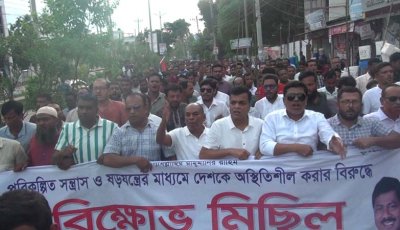 নাটোরে যুবদলের বিক্ষোভ মিছিল ও সমাবেশ