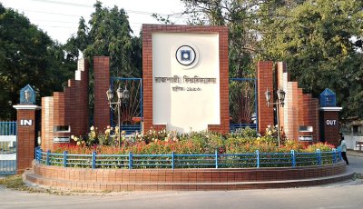 রাবির পরীক্ষার খাতায় নাম-রোল থাকবে না, চালু হচ্ছে ‘কোডিং পদ্ধতি’