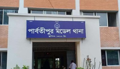 পার্বতীপুরে পিতার হাতে পুত্র খুন, পিতা গ্রেফতার
