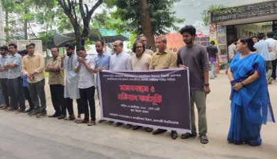 রাবিতে সাংবাদিকদের ওপর ছাত্রদলের হামলার প্রতিবাদে মানববন্ধন ও প্রতিবাদ কর্মসূচি