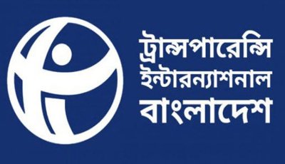 ফের সরকারের নিয়ন্ত্রণাধীন ‘ঠুঁটো জগন্নাথ’ হচ্ছে মানবাধিকার কমিশন: টিআইবি