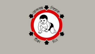 রাজশাহী জেলা ও মহানগরে ভিটামিন ‘এ’ ক্যাম্পেইনে শতভাগ অর্জন