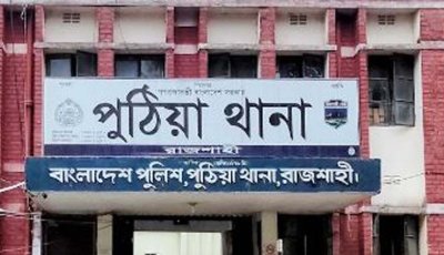 পুঠিয়ায় নারীকে ধর্ষণ, ভাঙচুর ও চুরির অভিযোগে ৫ জনের বিরুদ্ধে মামলা