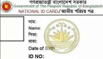 এনআইডির জরুরি সেবা বন্ধ ঘোষণা ইসির