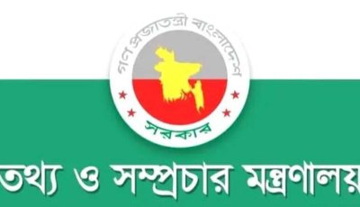 শেখ হাসিনার বক্তব্য প্রচারে আদালতের নির্দেশনা মেনে চলার অনুরোধ