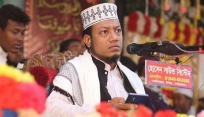 মুফতি আমির হামজার বিরুদ্ধে মামলা