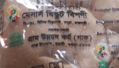 চাঁপাইনবাবগঞ্জে স্কুল ফিডিং কর্মসূচির খাবার খেয়ে অসুস্থ ১৮ শিক্ষার্থী