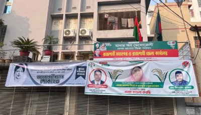 ‘খালেদা জিয়া পরিষদ’ সংগঠনের নামে বাড়ি দখলের চেষ্টা